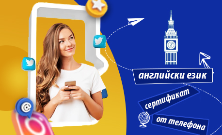 Английски език A1 Плюс
