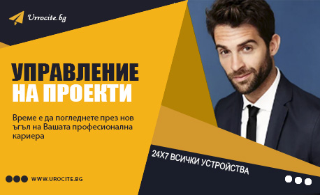 Управление на проекти