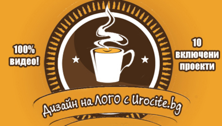 Дизайн на Лого