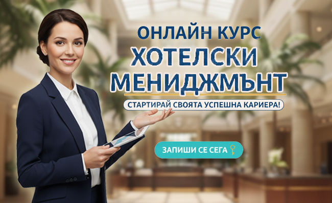 Хотелски мениджмънт