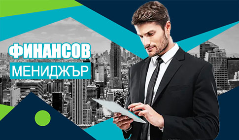 Финансов мениджър